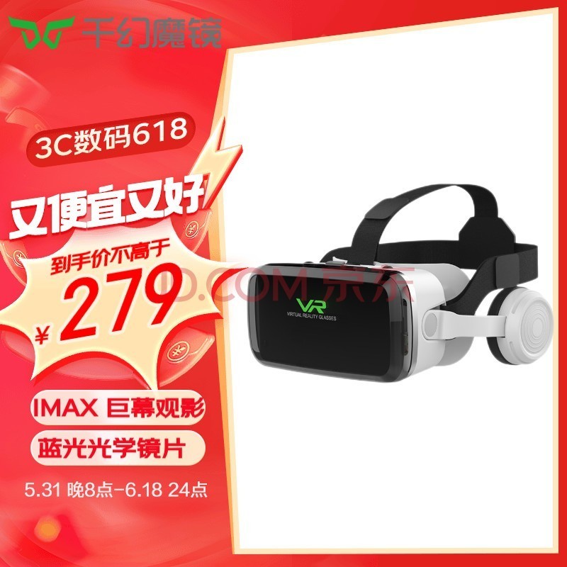 千幻魔镜 G04BS十一代vr眼镜智能蓝牙连接 3D眼镜手机VR游戏机