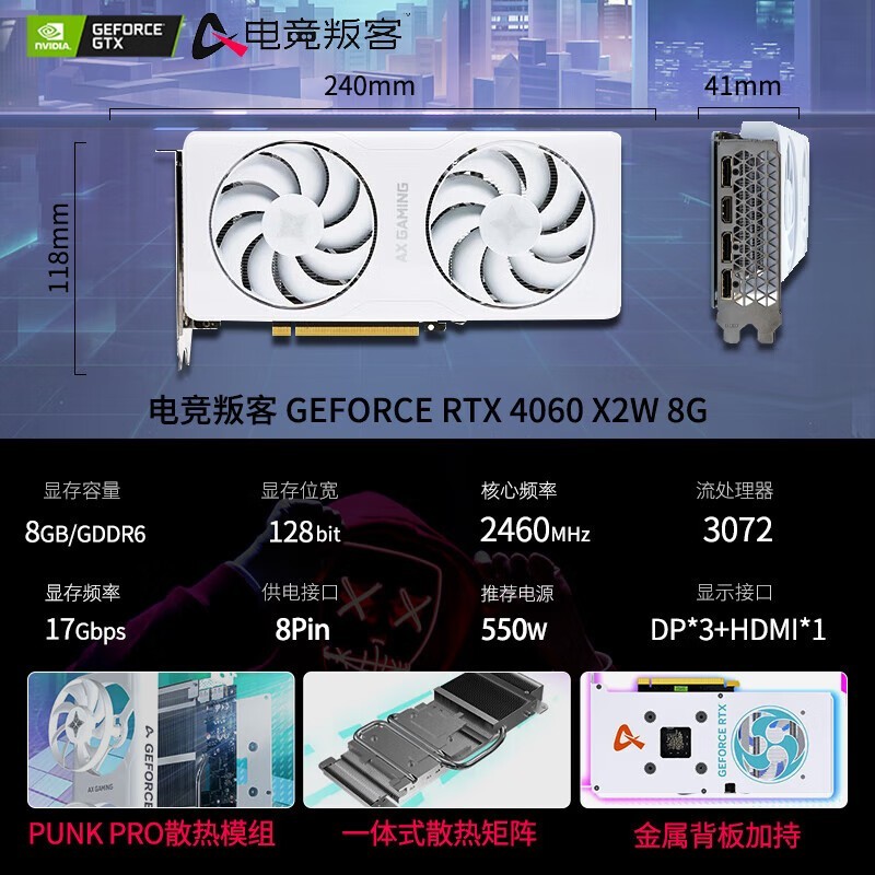 ޡ羺ѿ RTX 4060 X2W 8GB ԿŻݽ2039Ԫ