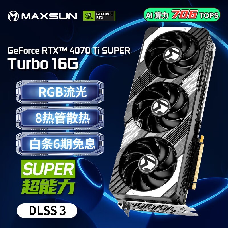 ޡʱŻݣMAXSUN RTX4070TiSϷԿּ6299Ԫ