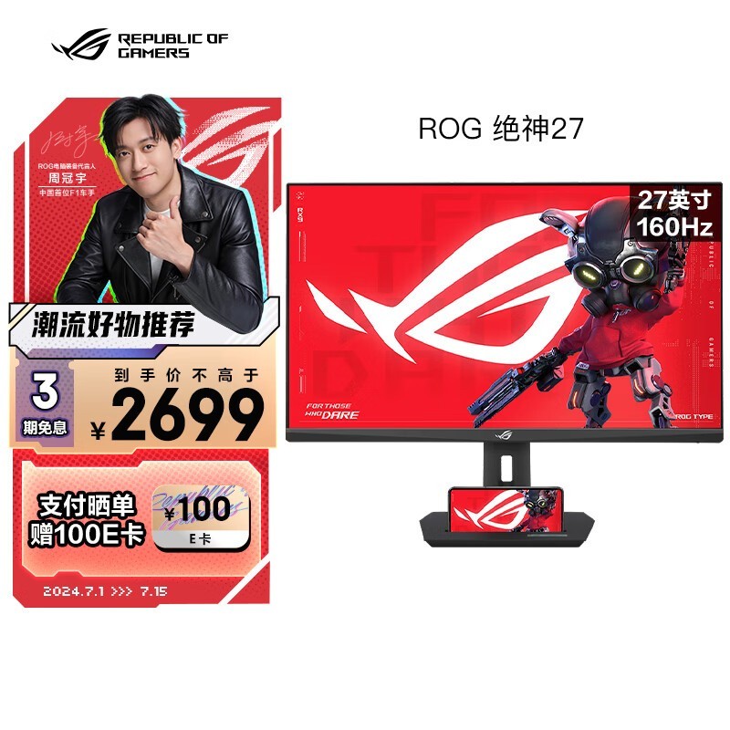 ޡ˶ROG XG27UCSʾ2599Ԫ