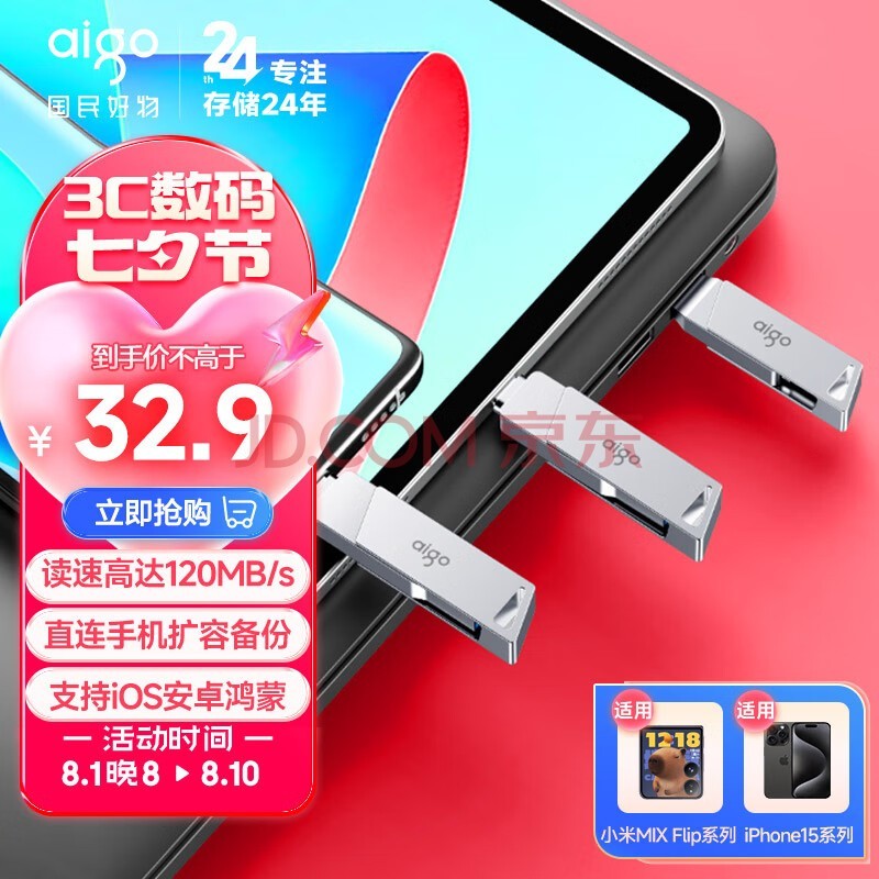 爱国者（aigo）32GB Type-C手机U盘 U350 高速两用 双接口U盘 USB3.2 OTG 安卓苹果笔记本电脑通用优盘 