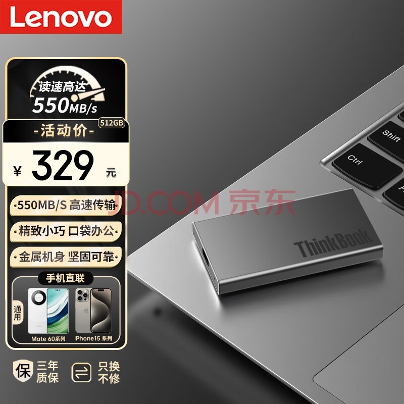 ThinkPad 512Gƶ̬Ӳ̣PSSDTB20׿Խ ֱֻʼǱ ̷ 洢