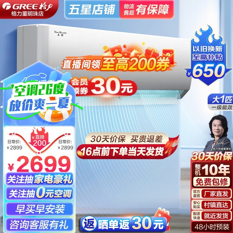 ޡKFR-26GW/(26504)FNhAa-B1յϮֽ2462Ԫ