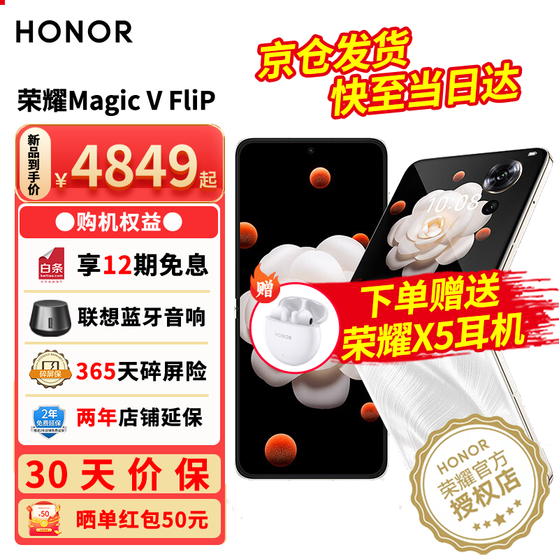 ޡҫMagic V FlipСĻ5GֻʱŻ5299Ԫ