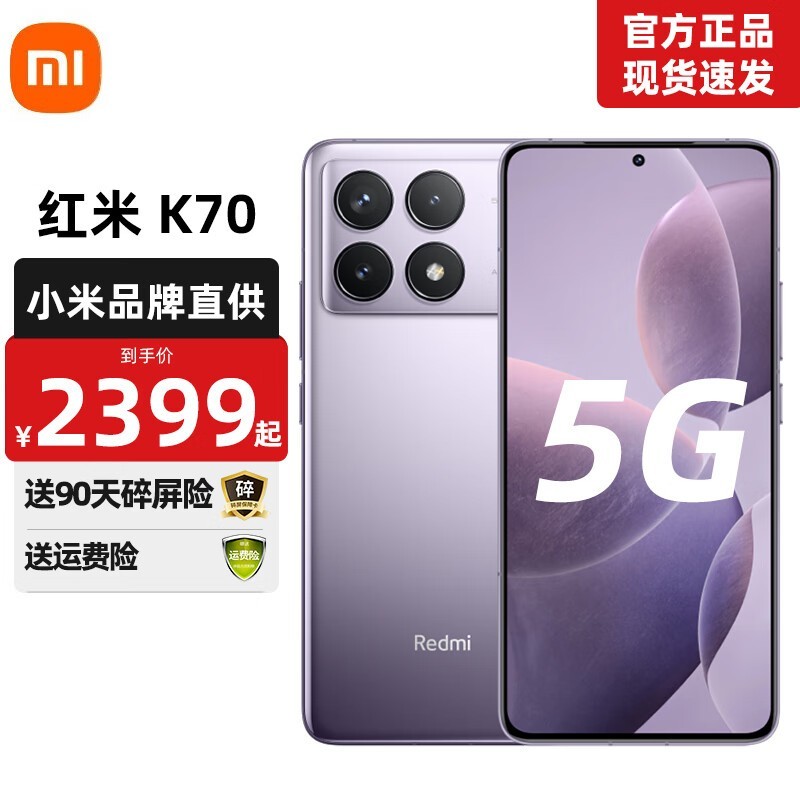 ޡСRedmi K70Ʒ5Gֻ2139Ԫ