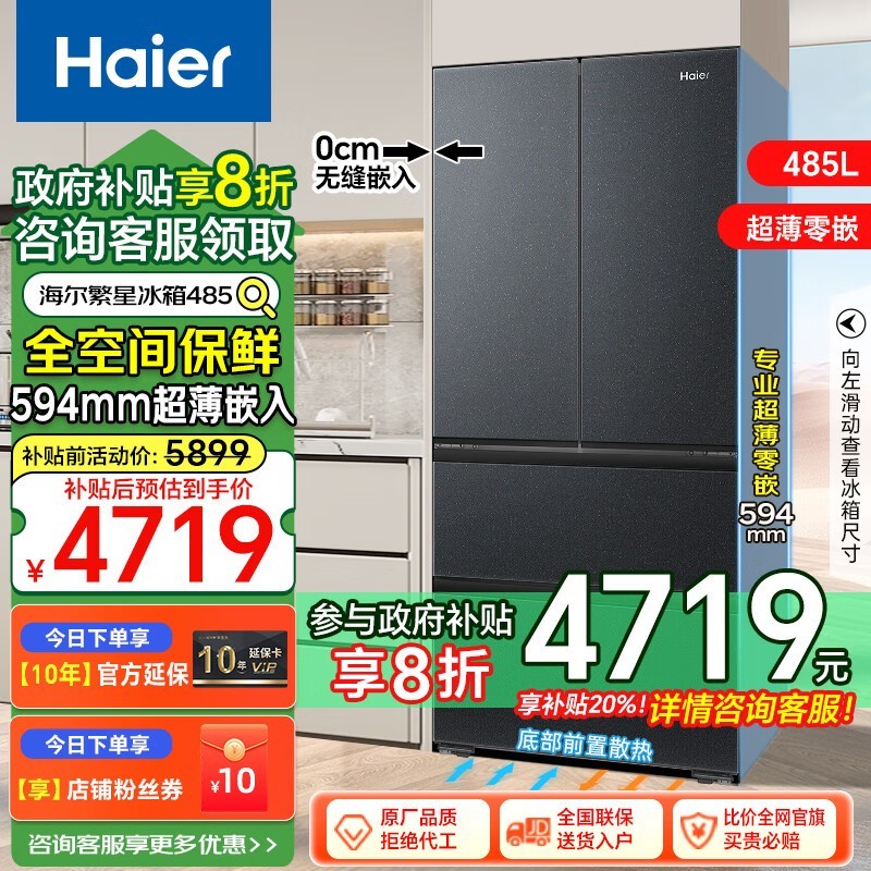 Haier485Ǳ䵽ּ4719Ԫ