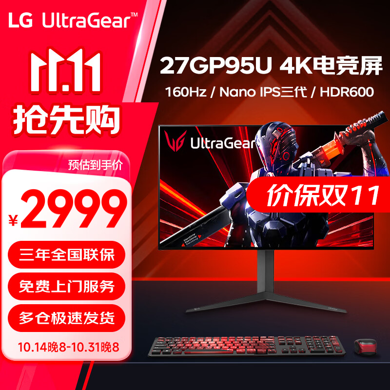 LG 27GP95R
