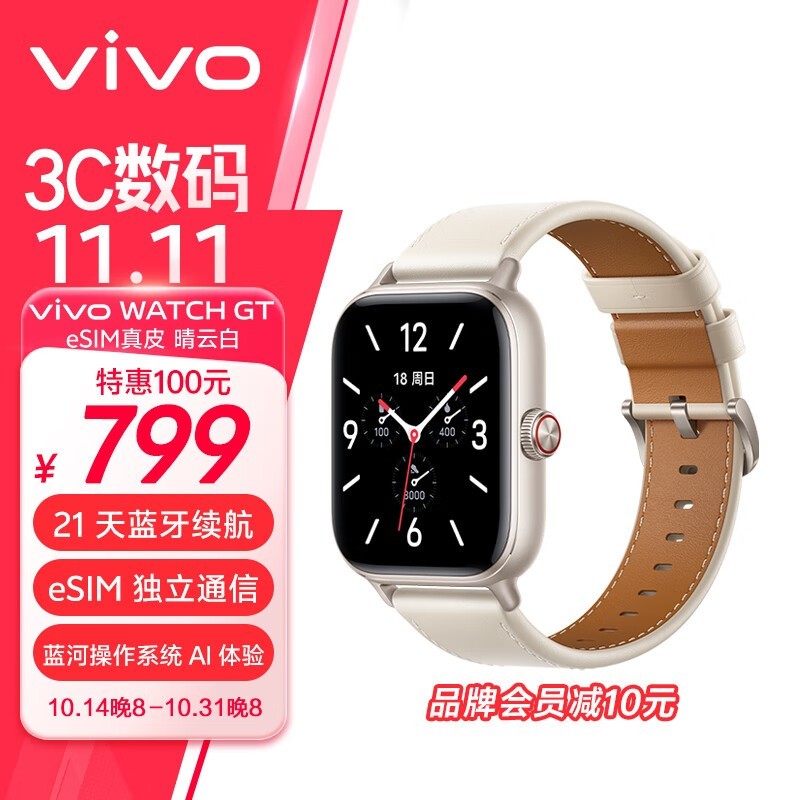 vivo WATCH GT eSIMֱ 779Ԫ ֶ֧ͨͶţ