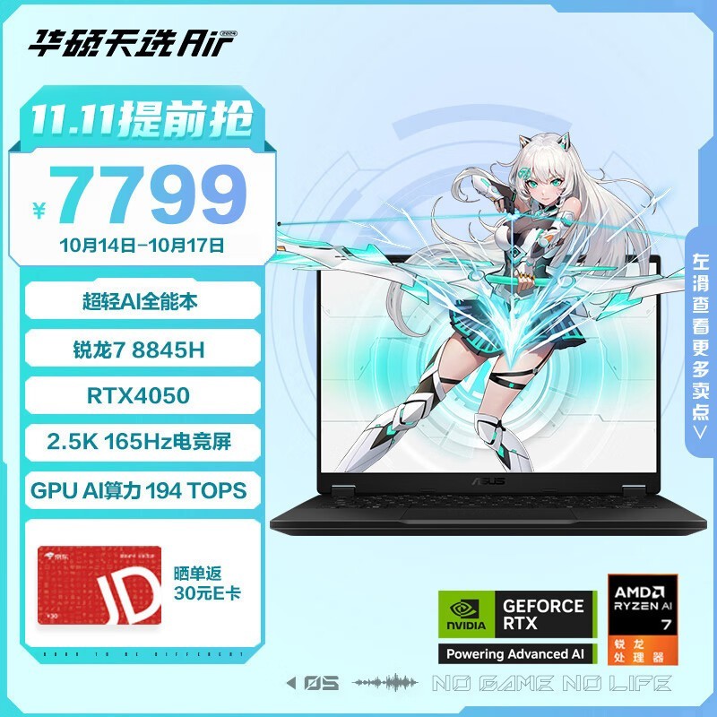 ˶ ѡAir 2024(R7-8845H/16GB/512GB/RTX4050)