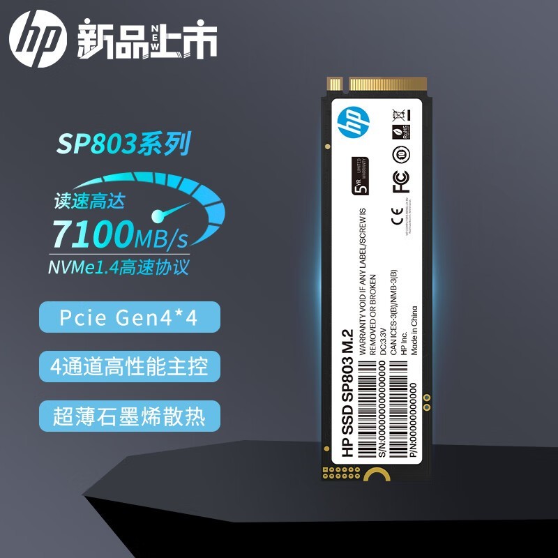  SP8031TB