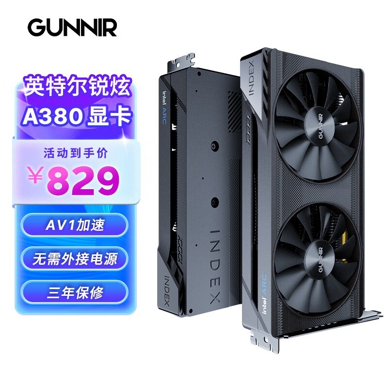  Intel Arc A380 Կ 879Ԫ ֱ50Ԫ