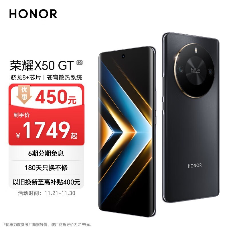 ҫ X50 GT(12GB/256GB)