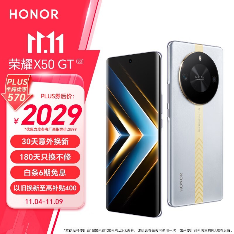 ҫ X50 GT(16GB/512GB)