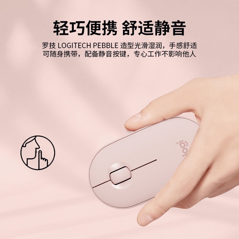 logitech 罗技 时尚系列Pebble鹅卵石无线蓝牙鼠标静音笔记本台式电脑平板女 罗技Pebble-石墨黑