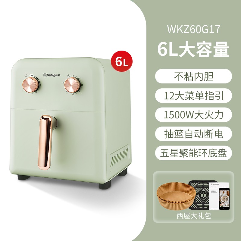 Westinghouse 西屋电气 60G  空气炸锅  奶油绿