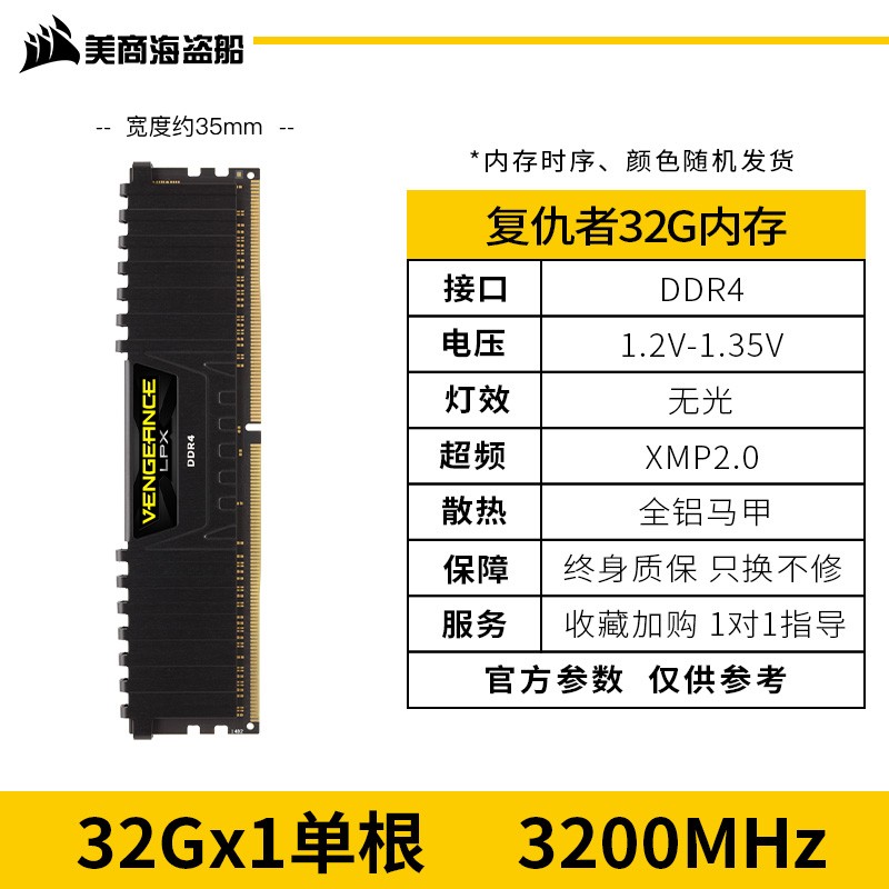 USCORSAIR 美商海盗船 复仇者LPX系列 DDR4 3200MHz 台式机内存 马甲条