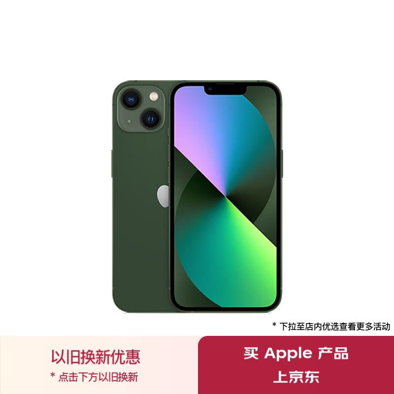 ƻ iPhone 13128GB/ȫͨ/5G棩