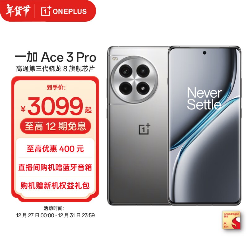 һ Ace 3 Pro16GB/512GB