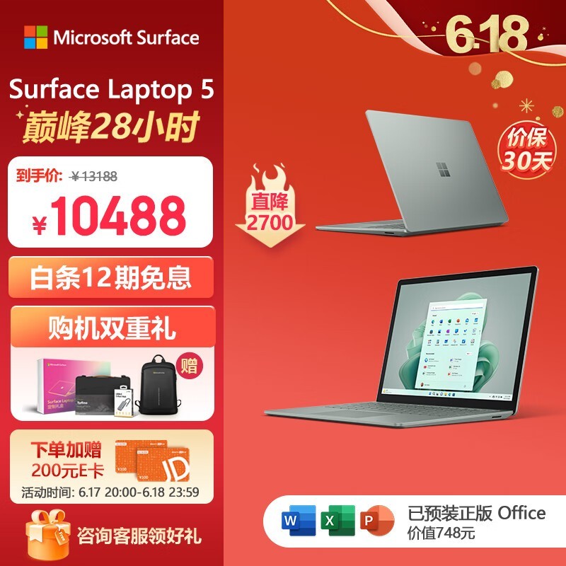 ΢ Surface Laptop 5 13.5Ӣ(i7 1255U/16GB/512GB/)