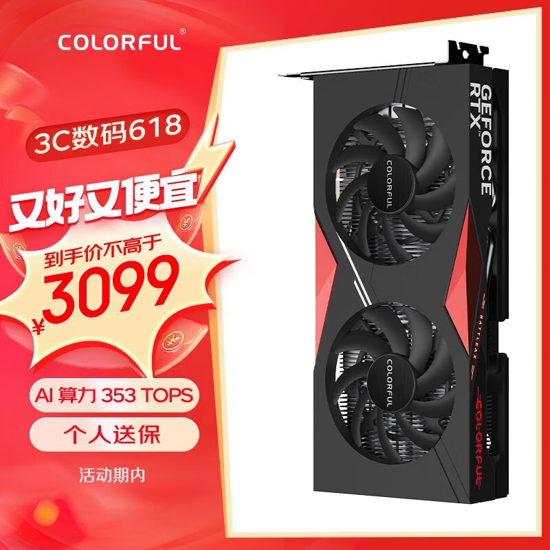 ߲ʺ ս GeForce RTX 4060 Ti DUO 8GB