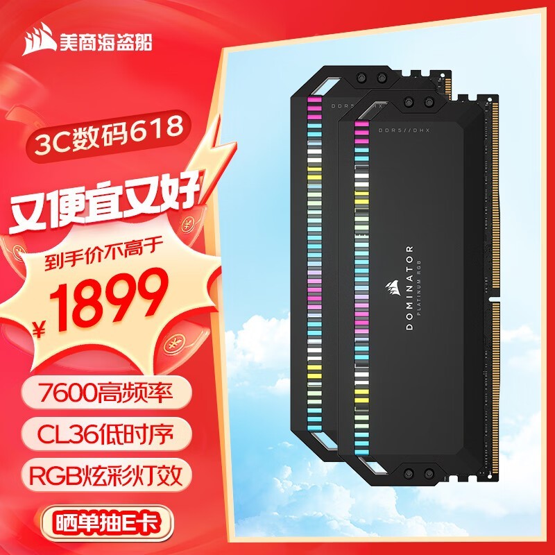 ޡᱦ32GB DDR5ڴ1869Ԫ