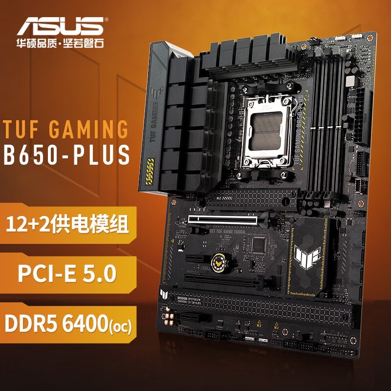 ˶ TUF GAMING B650-PLUS