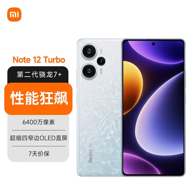 ޡRedmi Note 12 Turbo 5GʱŻݼ1559Ԫ