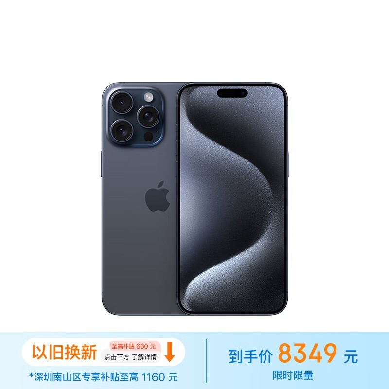 ƻ  iPhone 15 Pro Max256GB