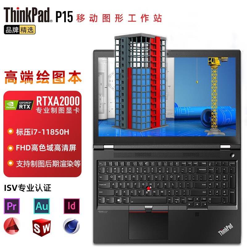 ޡThinkPad P15Եּ10799Ԫ