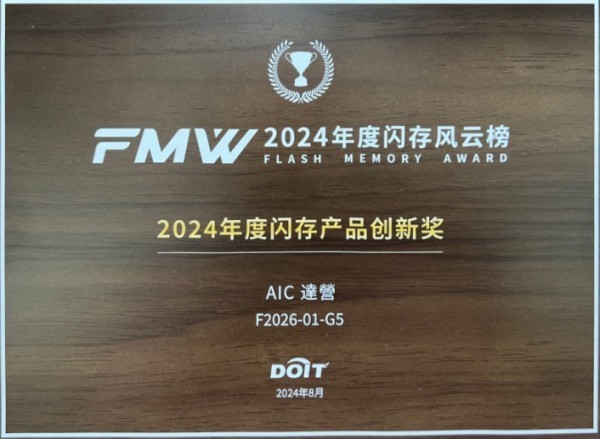 AIC _Iչ FMW2024չʾAI洢