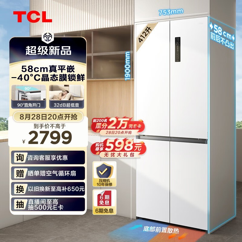 TCL R412T7-UQ