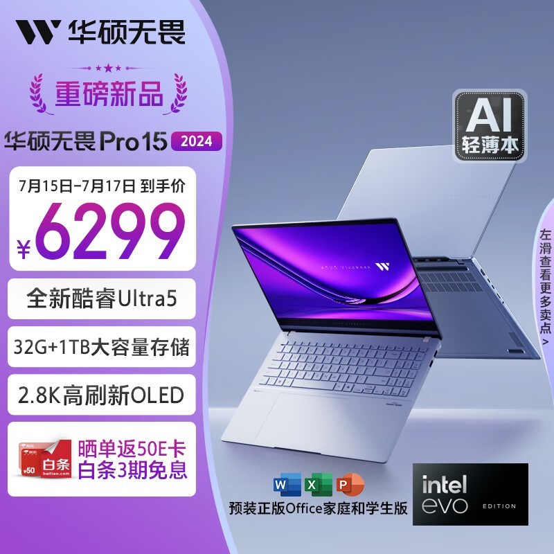 ˶ ηPro 15 2024(Ultra5 125H/32GB/1TB)