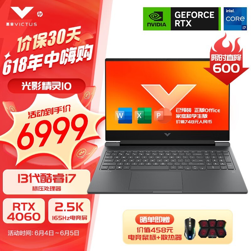  Ӱ10 Victus 2024(i7 13620H/16GB/512GB/RTX4060)