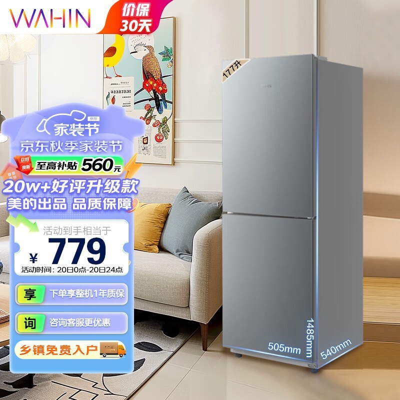 华凌 HR-185