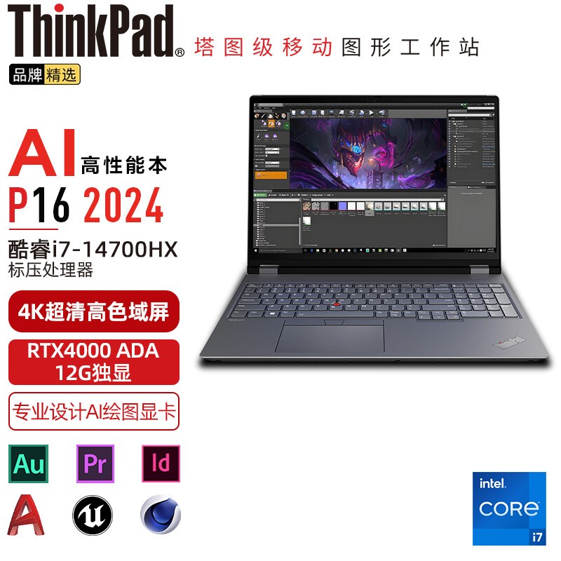 ޡThinkPad P16 AI 2024ʦרñʼǱԵּ48459