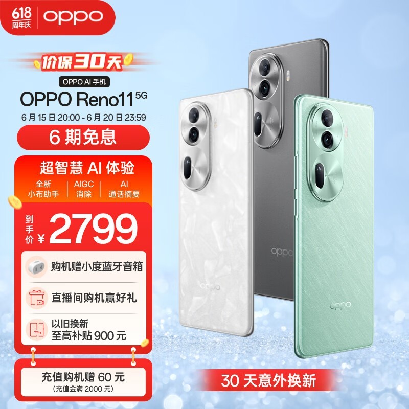 OPPO Reno 11 (12GB/512GB)