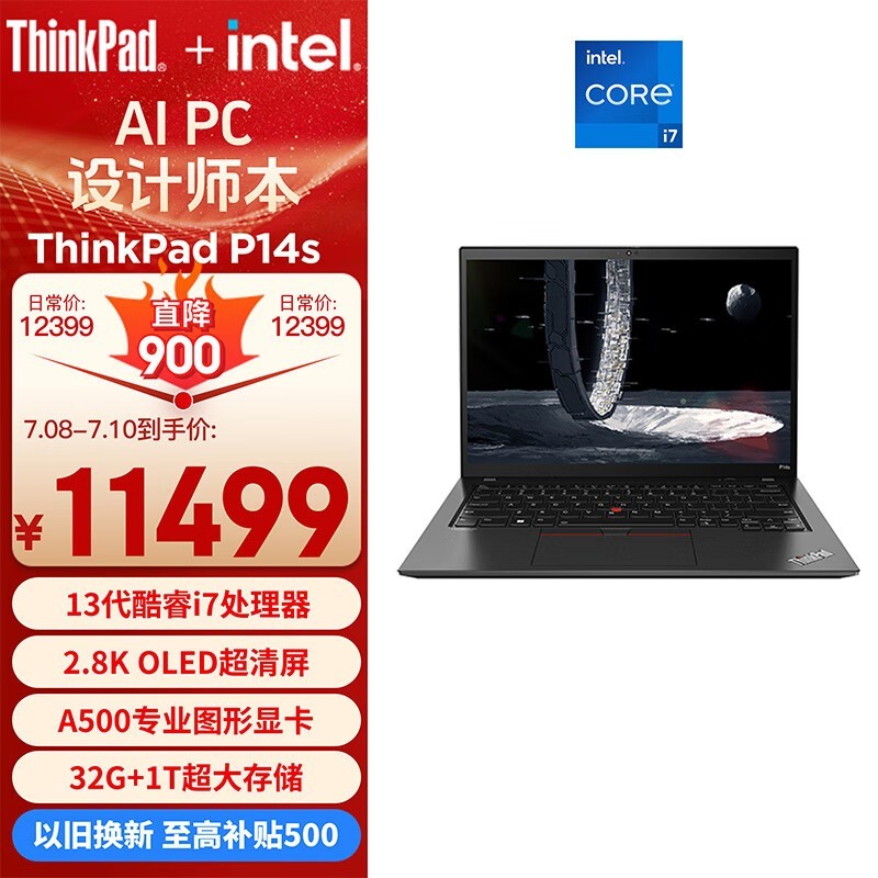 ޡThinkPad P14sԼ۸ֱ½9441Ԫ