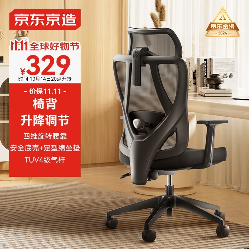 人体工学电脑椅特价325元抢购
