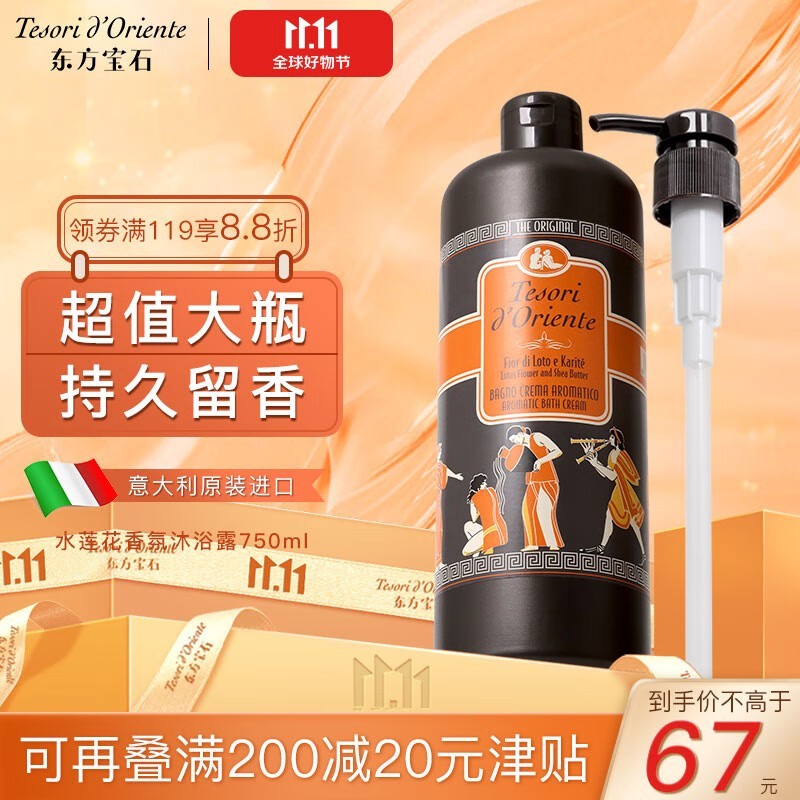 ʯˮ۷ԡ750ml 53.63Ԫ