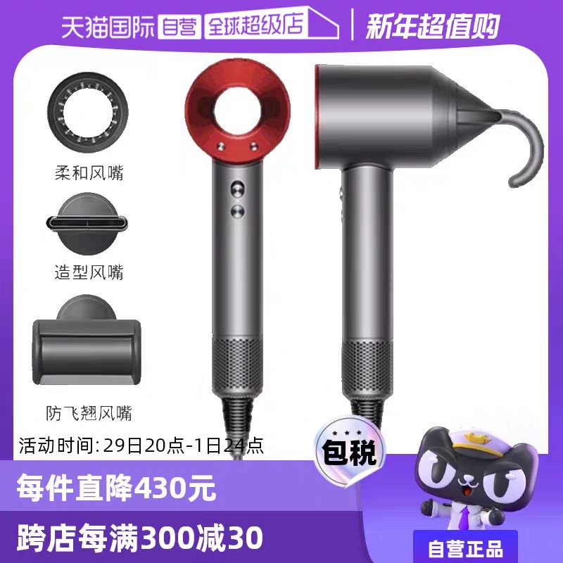 dyson 戴森 Supersonic系列 HD08 电吹风