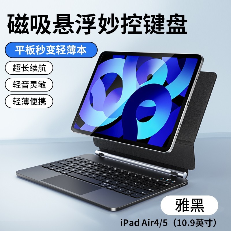 LIVE YOUR IDEAS 吉玛仕 iPad妙控键盘适用苹果Air5磁吸2022pro11寸mini6平板保护套pad一体10代9蓝牙电脑鼠标华强北壳秒专用装