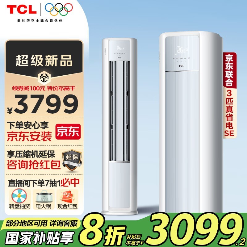 TCLʽյ3ƥһЧʷͼ2859Ԫ