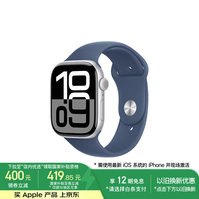 Apple Watch Series 10 GPS46mmɫʱŻݵ2365Ԫ