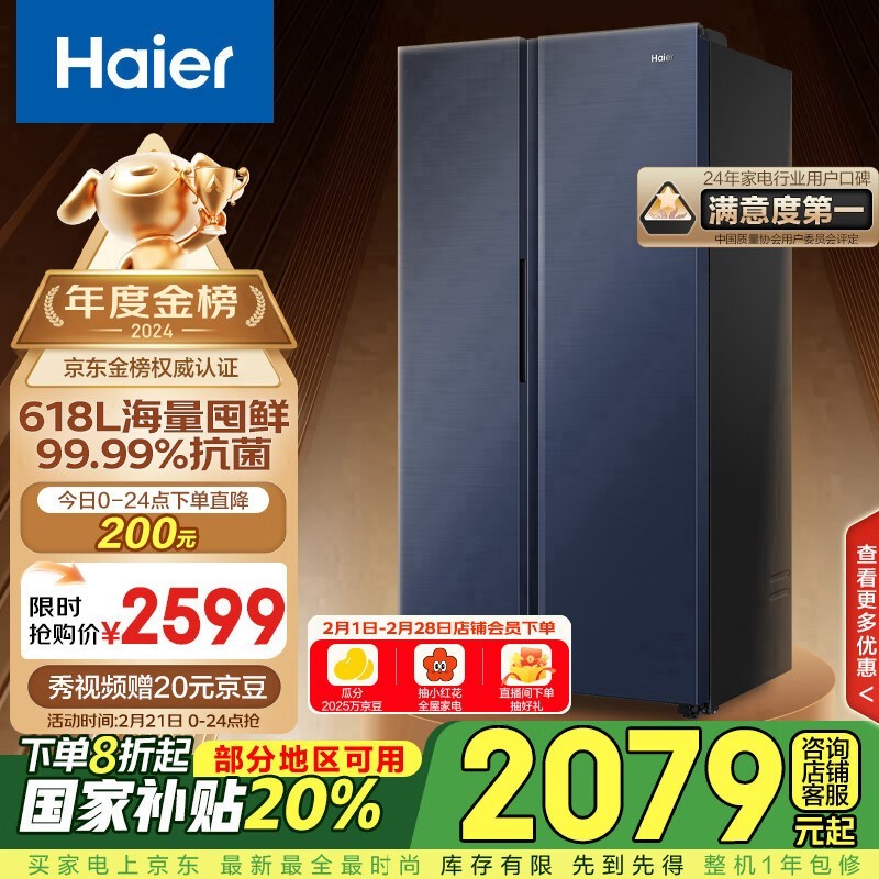  BCD-618WGHSSEDBL