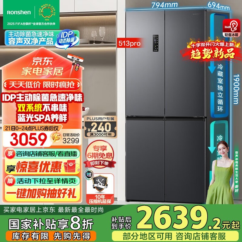  BCD-513WD15FPA