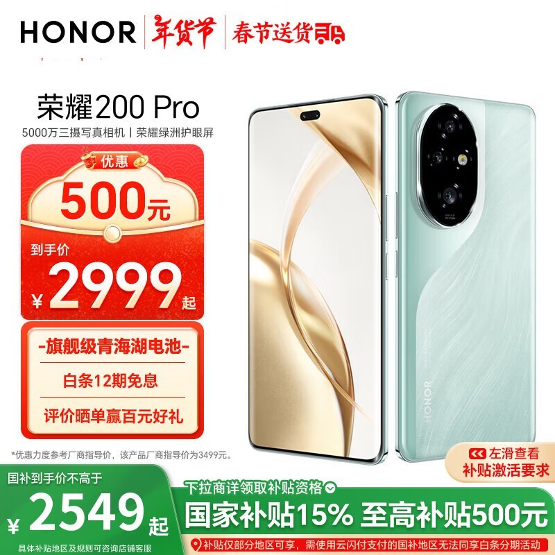 ҫ 200 Pro(12GB/512GB)