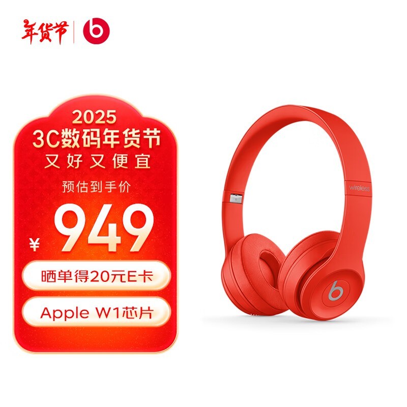 Beats Solo3 Wireless 