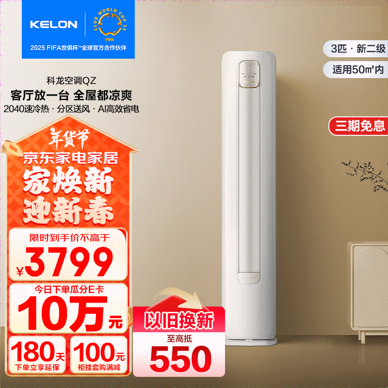  KFR-72LW/QZ1-X2յּ2753Ԫ