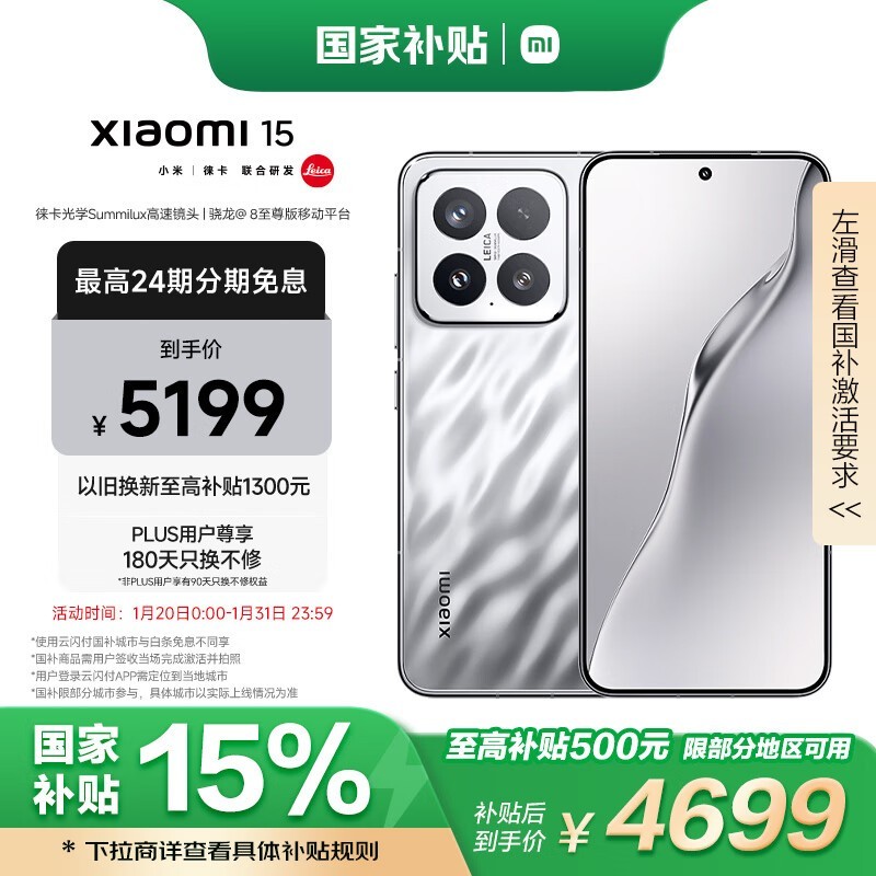 小米 15(16GB/512GB)