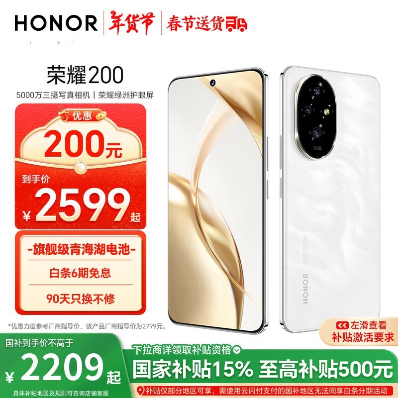 ҫ 200(12GB/512GB)